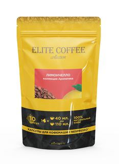 Капсулы Elite Coffee Collection Лимончелло для кофемашин Nespresso 10 капсул