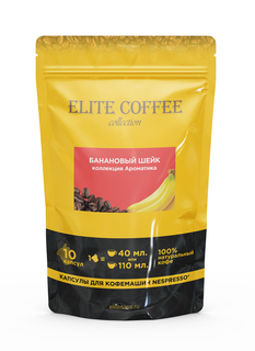 Капсулы Elite Coffee Collection Банановый шейк для кофемашин Nespresso 10 капсул