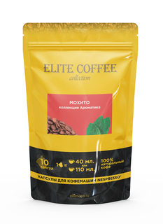 Капсулы Elite Coffee Collection Мохито для кофемашин Nespresso 10 капсул