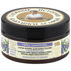 Маска для волос Бабушка Агафья Таежные истории Сахалинская 100 мл Рецепты бабушки Агафьи