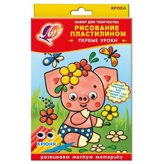 ЛУЧ Набор для рисования пластилином Хрюня 28С 1675-08