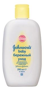 Детское молочко для новорожденных johnsons baby бережный уход, 200мл