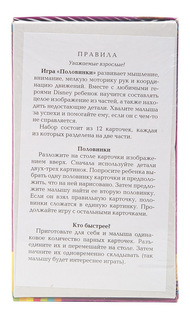 Пазл Росмэн Половинки - Король лев
