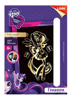 Гравюра My Little Pony Equestria Girls Милая Флаттершай