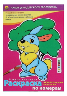 Раскраска по номерам Проф-Пресс В мире животных