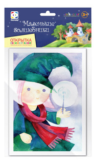 Поделка Фантазер Маленькие волшебники №2 Венди