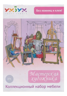 Пазл Умная бумага Мастерская художника УмБум