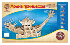 Модель для сборки Чудо-дерево Лодка принцессы