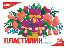 Пластилин LORI Классика 18 цветов Пл-012