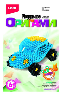 Оригами LORI Машинка
