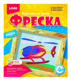 Песочная картина LORI Вертолет