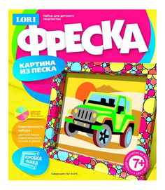 Песочная картина LORI Сафари-джип Кп-015
