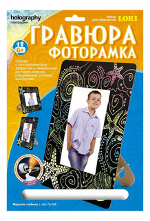 Гравюра LORI Морские глубины