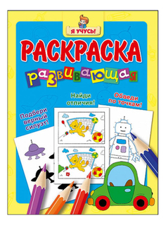 Раскраска Проф-Пресс Машина 26271-7