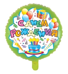 Шар фольгированный ACTION! "С Днем Рождения!" на палочке (API0214)