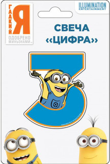 Свеча для праздничного торта MINIONS Цифра №3, 29823