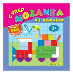 Мозаика Феникс Супер-мозаика из наклеек