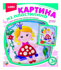 Набор для лепки из пластилина LORI Принцесса