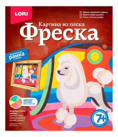 Песочная картина LORI Цирковой пудель