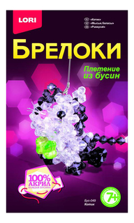 Набор для создания украшений LORI Котик