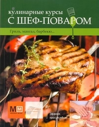 Гриль, Мангал, Барбекю Аркаим