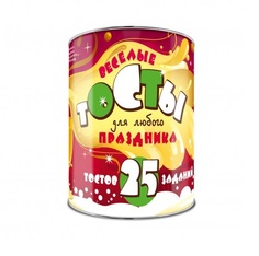Веселые тосты для праздника: 25 тостов, заданий, Выбирай, раскрывай, бокал поднимай! Эксмо