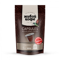 Капсулы nespresso Живой Кофе original Columbia Bogota для кофемашин Nespresso 10 капсул