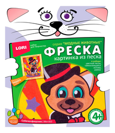 Песочная картина LORI Собачка фокусник