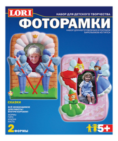 Набор для отливки барельефов фоторамка из гипса Сказки 5+ LORI Н-066