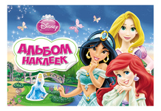 Альбом наклеек Disney принцессы Росмэн