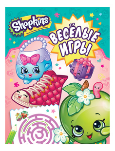 Раскраска Веселые Игры Зеленая Shopkins Росмэн 31661