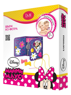 Набор для творчества Шьем ключницу Minnie Mouse - Ромашка 7+ Делай с мамой 53924