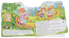 Домики с историями, Пряничный домик ND Play