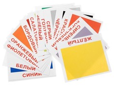 Вундеркинд С пеленок, набор Обучающих карточек Мини-Цвета