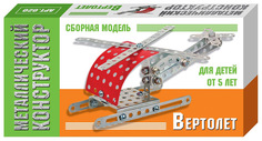 Конструктор металлический Десятое королевство Вертолет 17 деталей