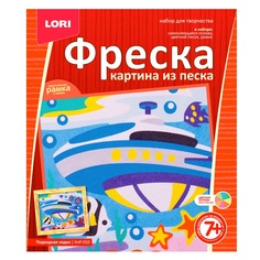 Фреска, Картина из песка Подводная лодка Lori
