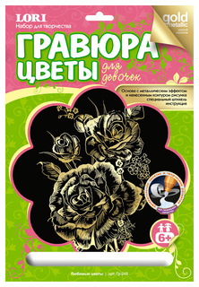 Гравюра Lori Любимые Цветы