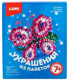 Поделка Lori Заколка Бабочка УКР-033