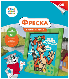 Песочная картина LORI Союзмультфильм Шарик