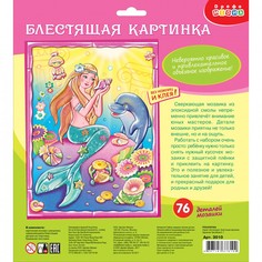 Мозаика Блестящая картинка - Русалочка, 76 элементов Дрофа Медиа