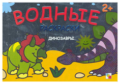 Динозавры Мозаика Синтез