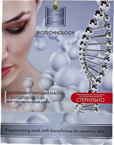 Восстанавливающая маска с биоцеллюлозой BEAUTY STYLE для чувствительной кожи, 10 шт