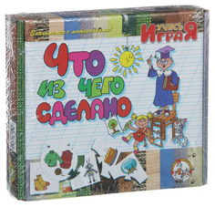 Настольная игра Десятое Королевство Учись играя - Что из чего сделано Десятое Королевство