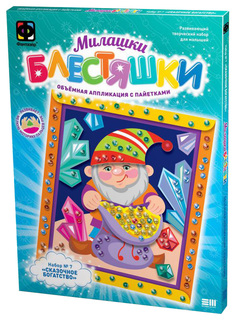 Поделка Фантазер № 7 Гномик 257037