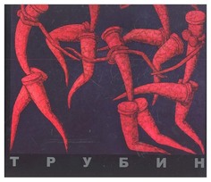 Книга Живопись Рипол Классик