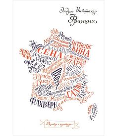 Франция Рипол Классик
