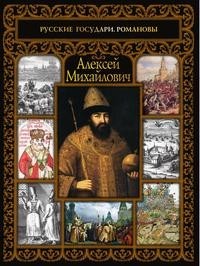 Алексей Михайлович Рипол Классик
