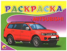Раскраска. Mitsubishi Проф Пресс