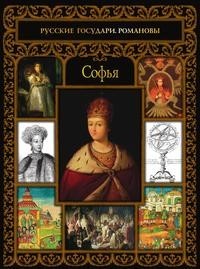 Софья Рипол Классик