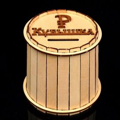 Копилка деревянная "Бочонок, кубышка", 12х12 см Sima-Land